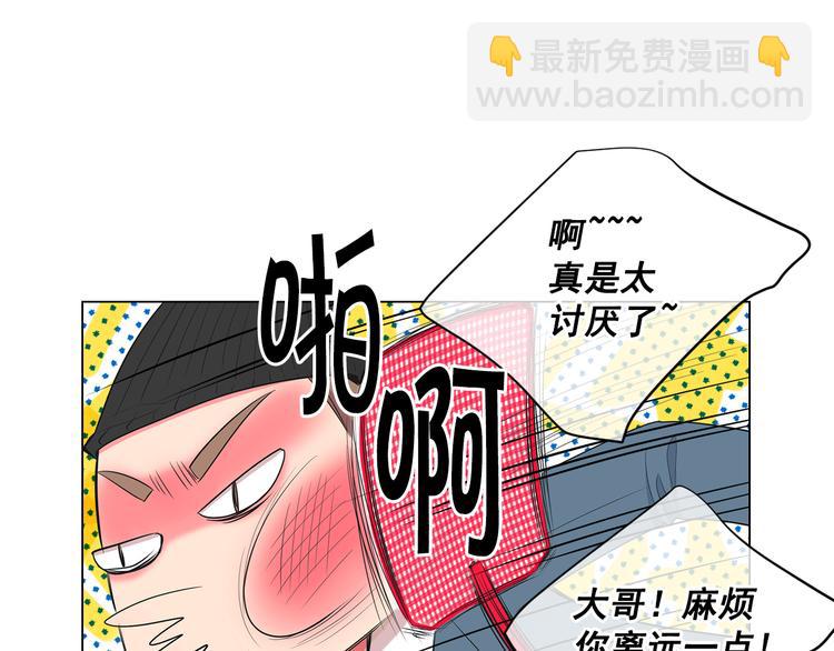 《名花无草——《名花有草》续篇》第4话 恐怖的女孩子！ 第7页