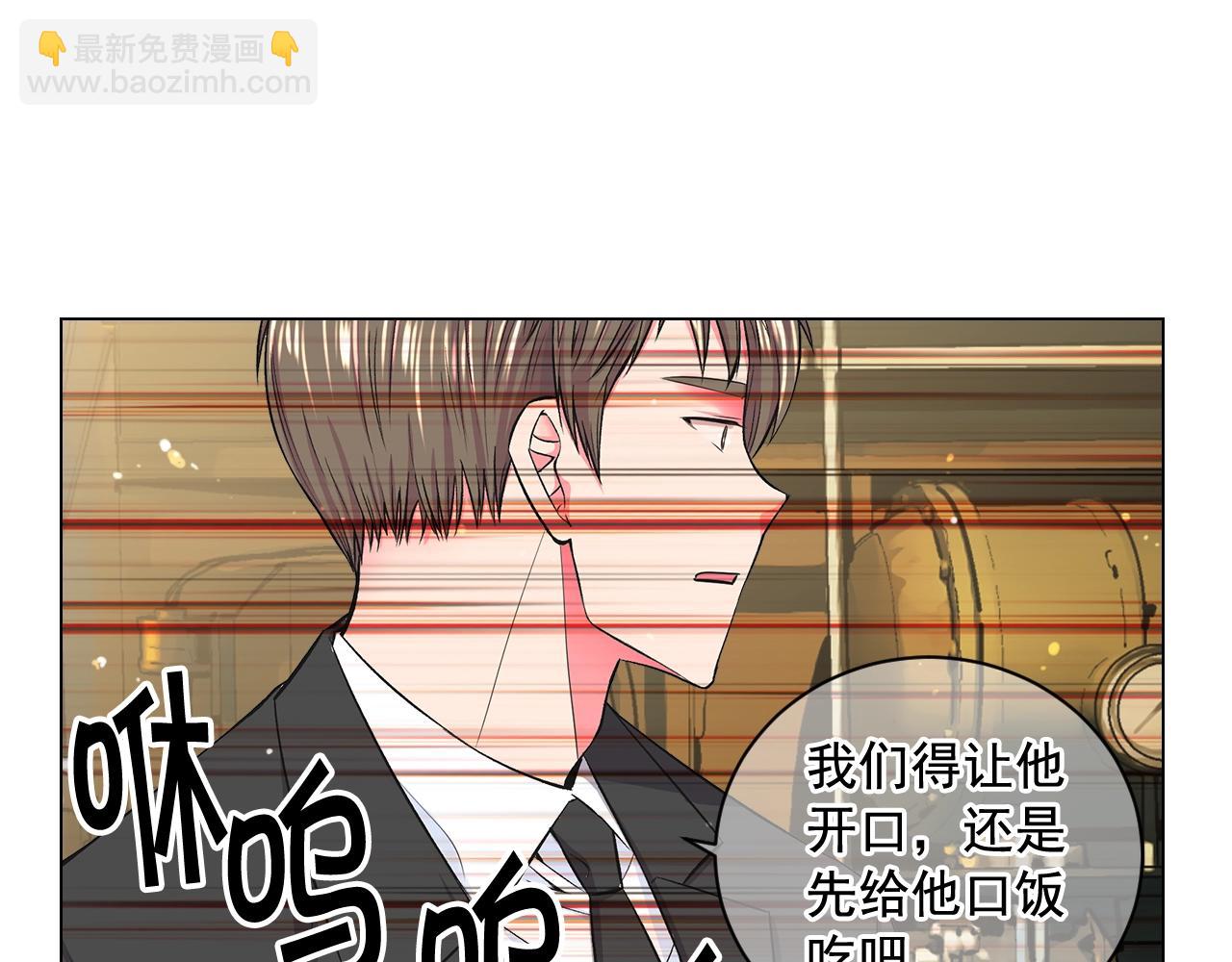 《名花无草——《名花有草》续篇》第6话 暴力 第12页