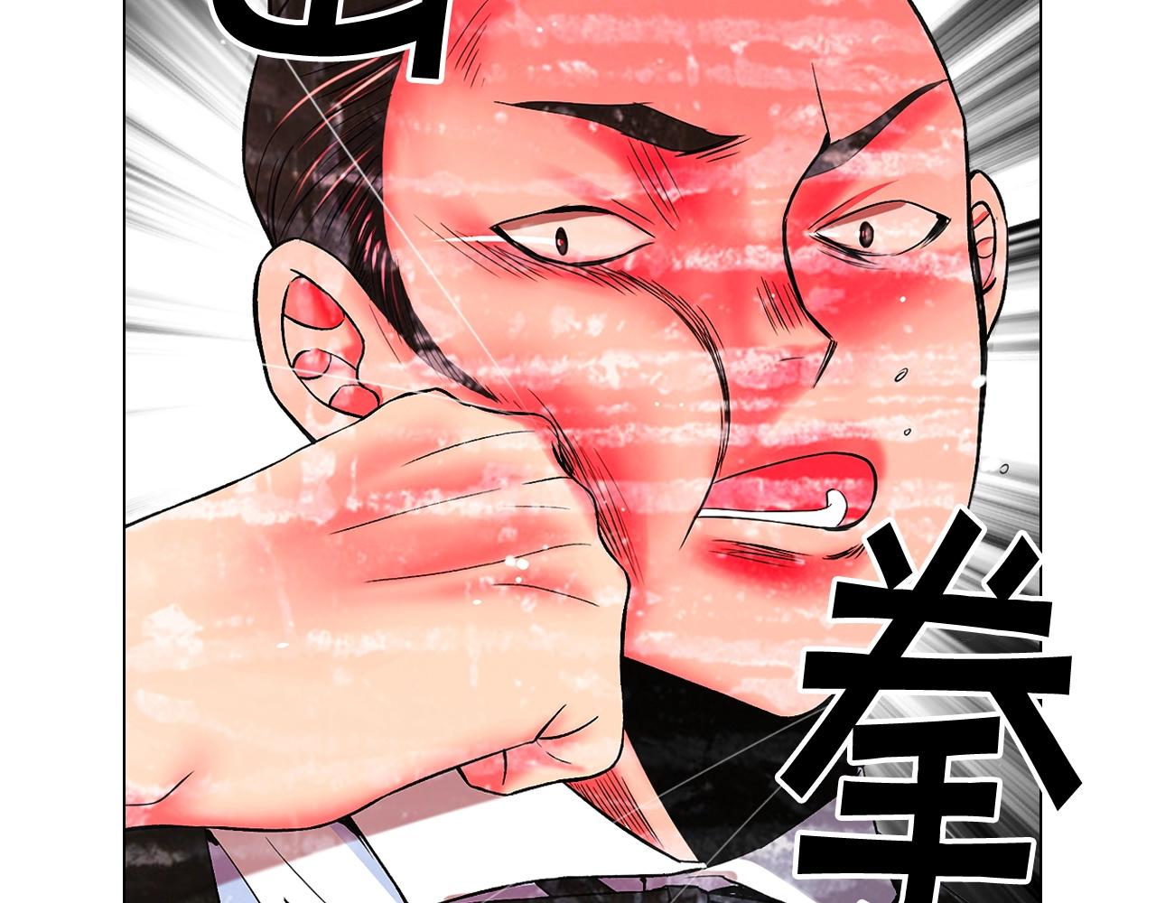 《名花无草——《名花有草》续篇》第6话 暴力 第14页