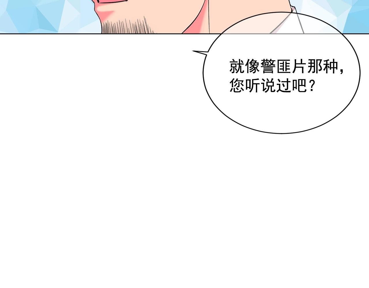 《名花无草——《名花有草》续篇》第6话 暴力 第23页