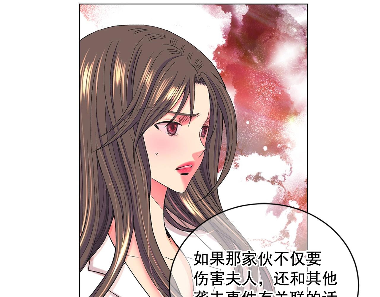 《名花无草——《名花有草》续篇》第6话 暴力 第24页