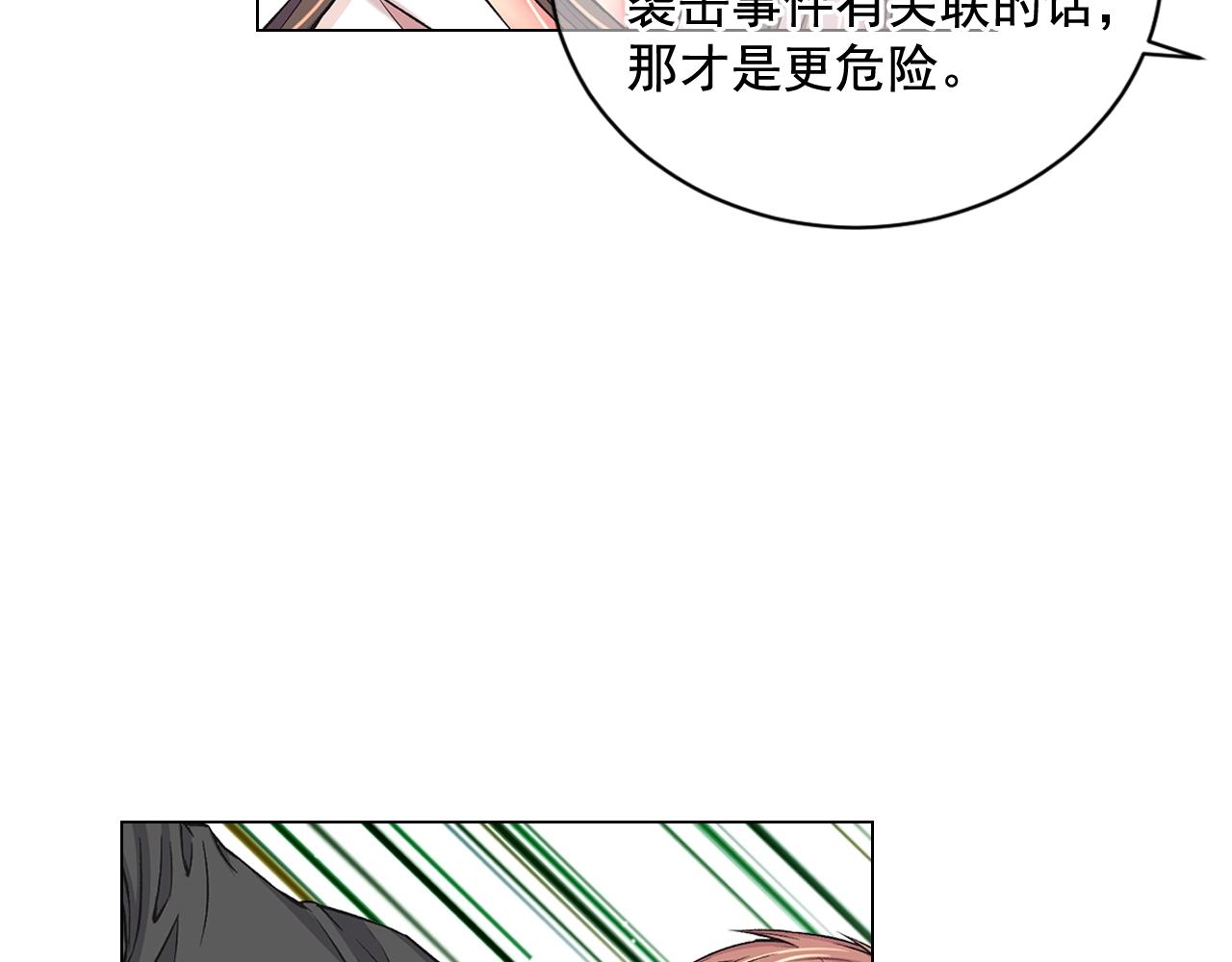 《名花无草——《名花有草》续篇》第6话 暴力 第25页