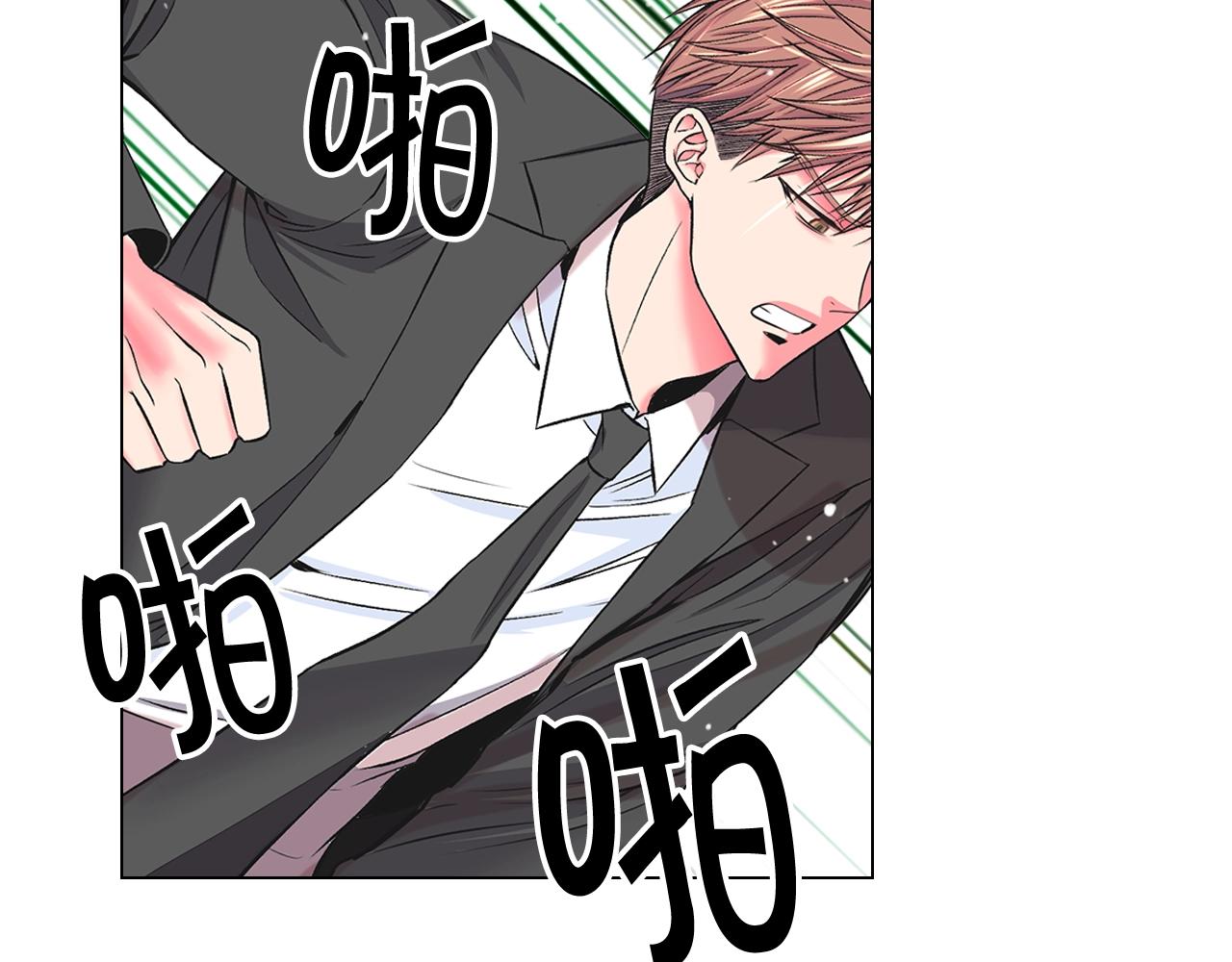 《名花无草——《名花有草》续篇》第6话 暴力 第26页