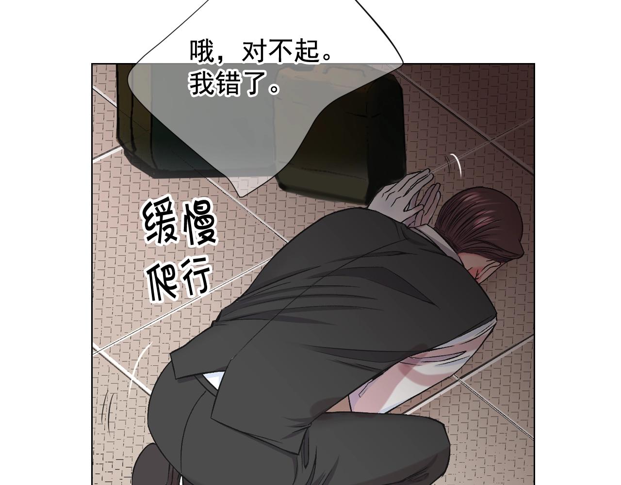 《名花无草——《名花有草》续篇》第6话 暴力 第32页