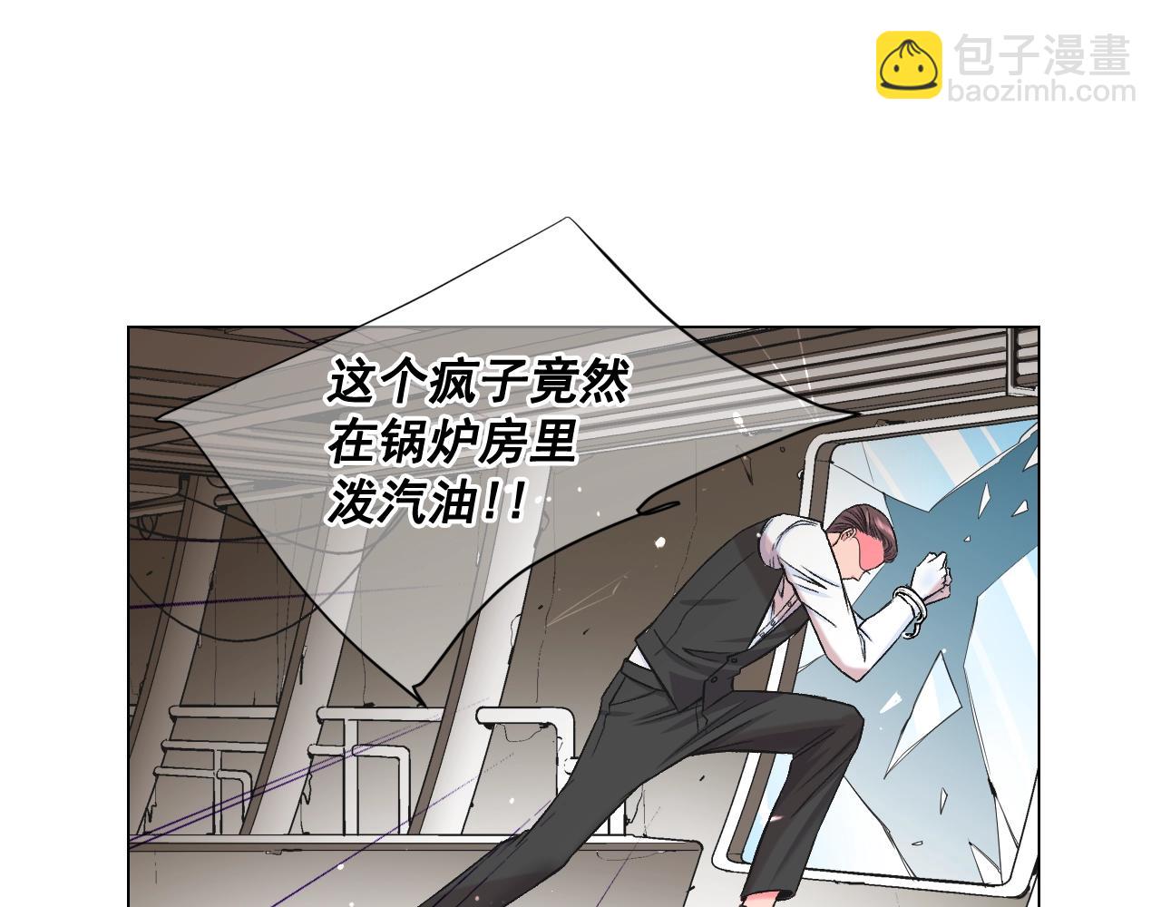 《名花无草——《名花有草》续篇》第6话 暴力 第37页