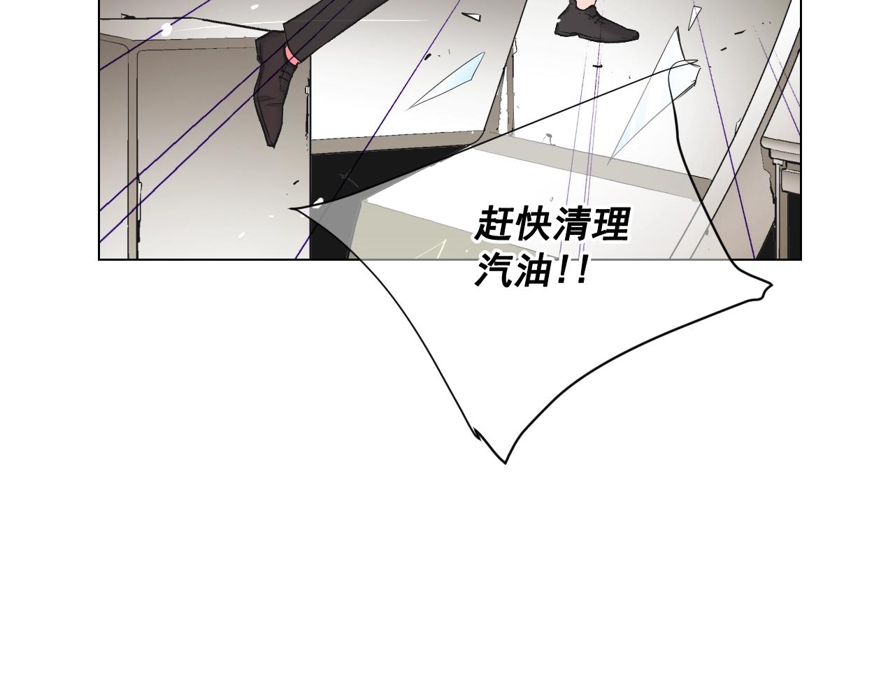 《名花无草——《名花有草》续篇》第6话 暴力 第38页