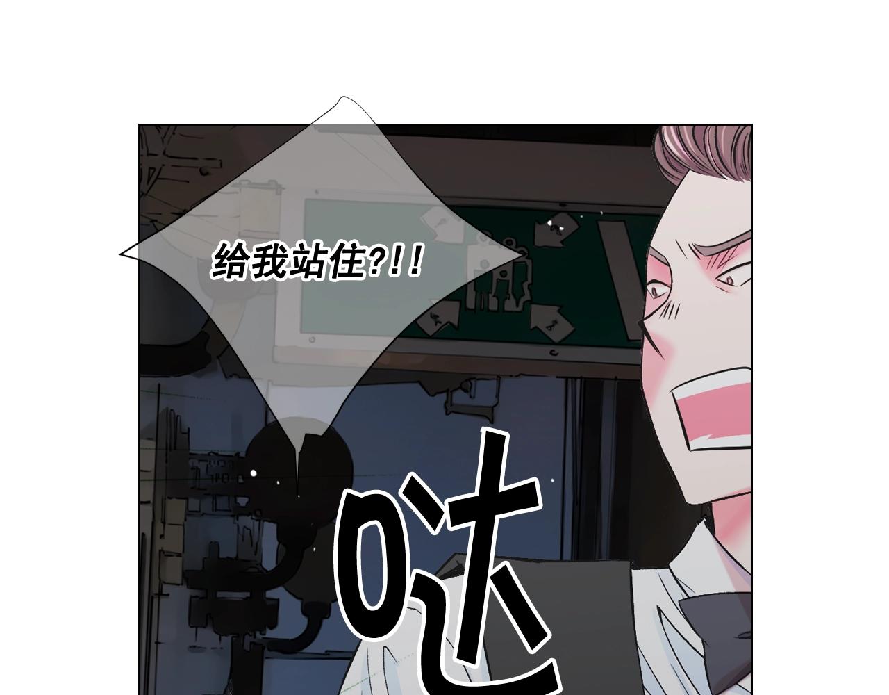 《名花无草——《名花有草》续篇》第6话 暴力 第39页