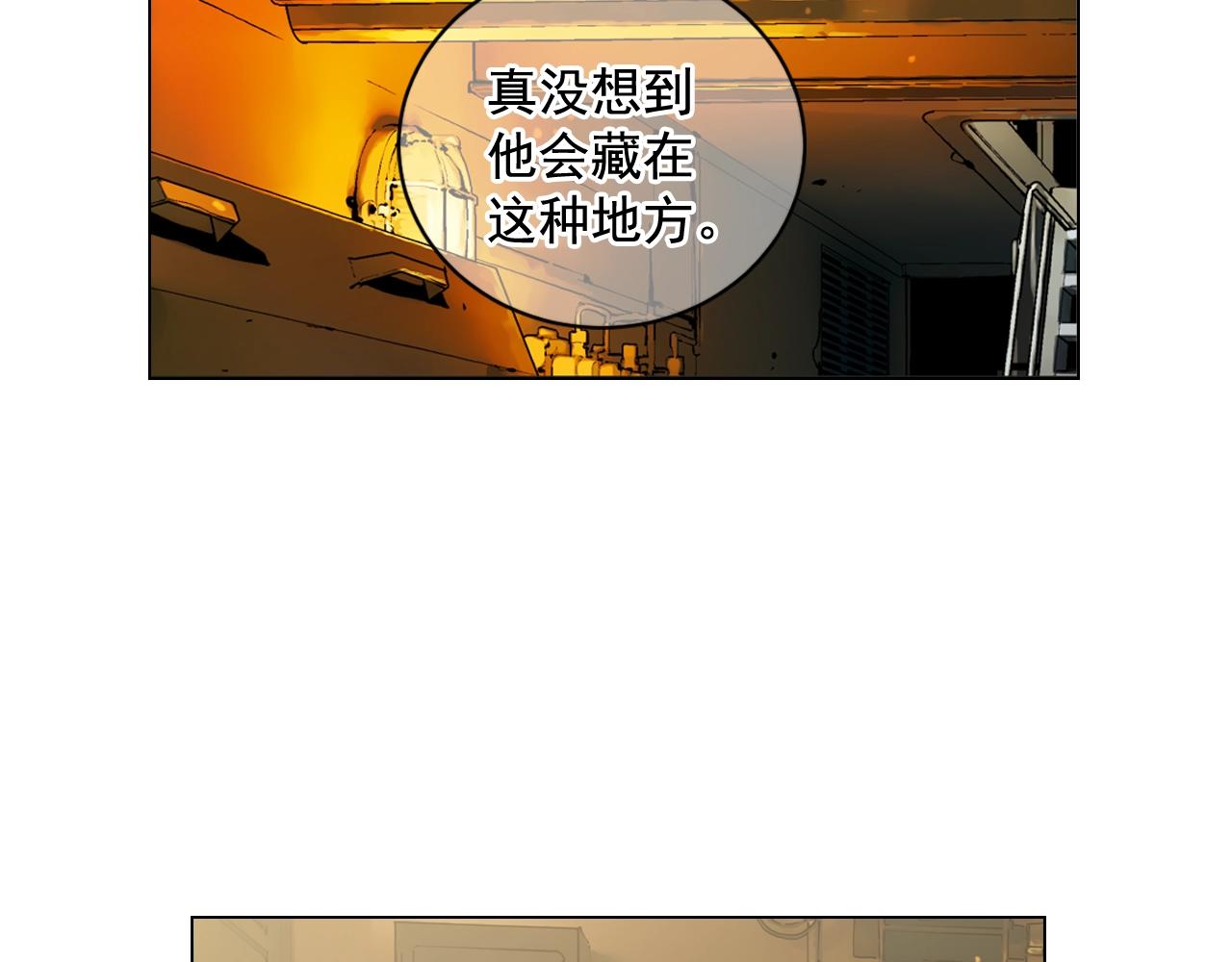《名花无草——《名花有草》续篇》第6话 暴力 第3页