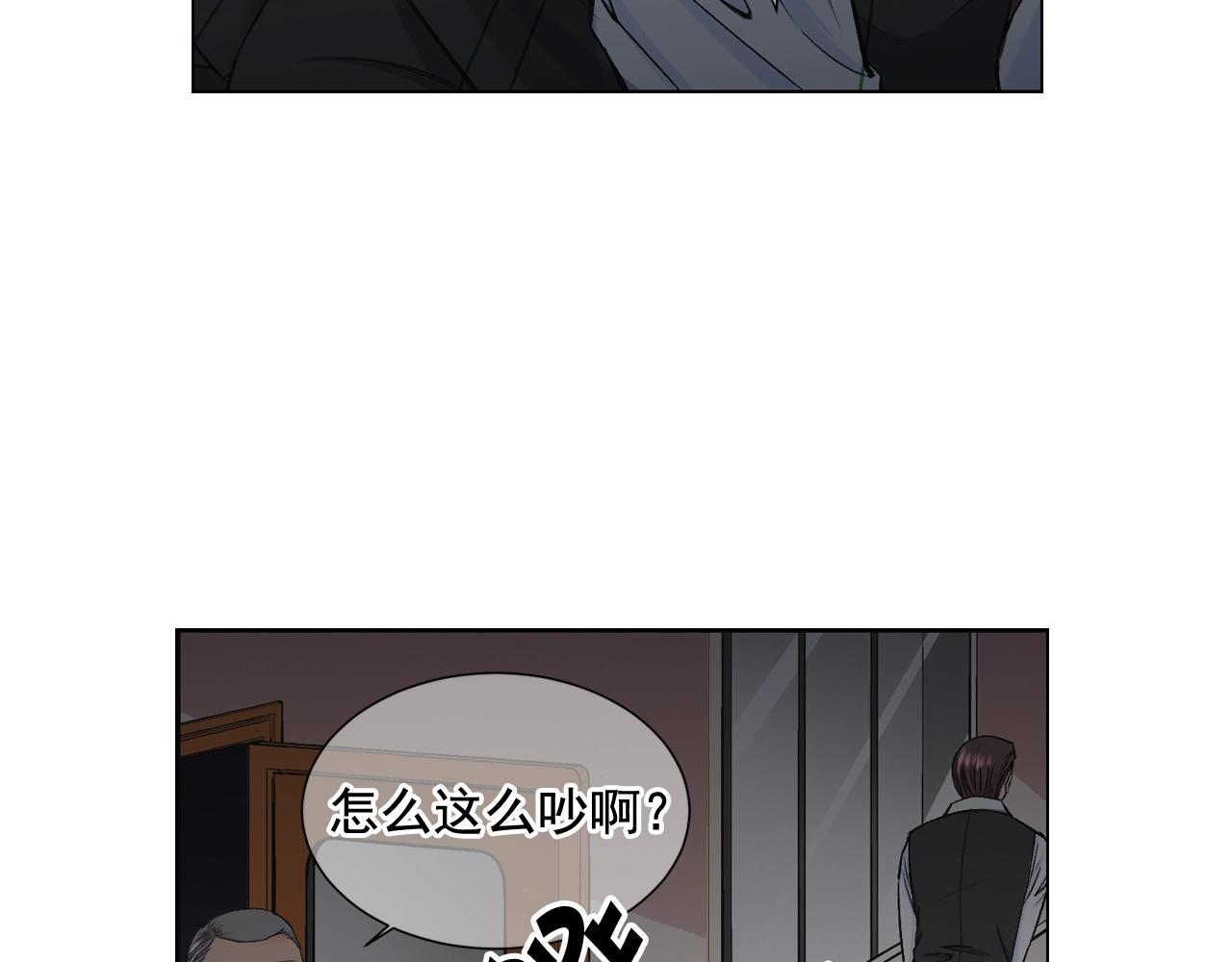 《名花无草——《名花有草》续篇》第6话 暴力 第41页