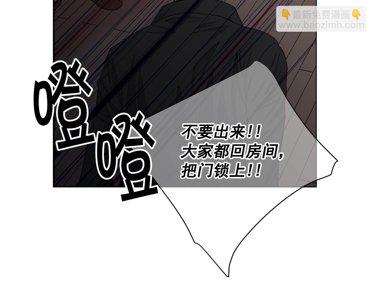 《名花无草——《名花有草》续篇》第6话 暴力 第43页