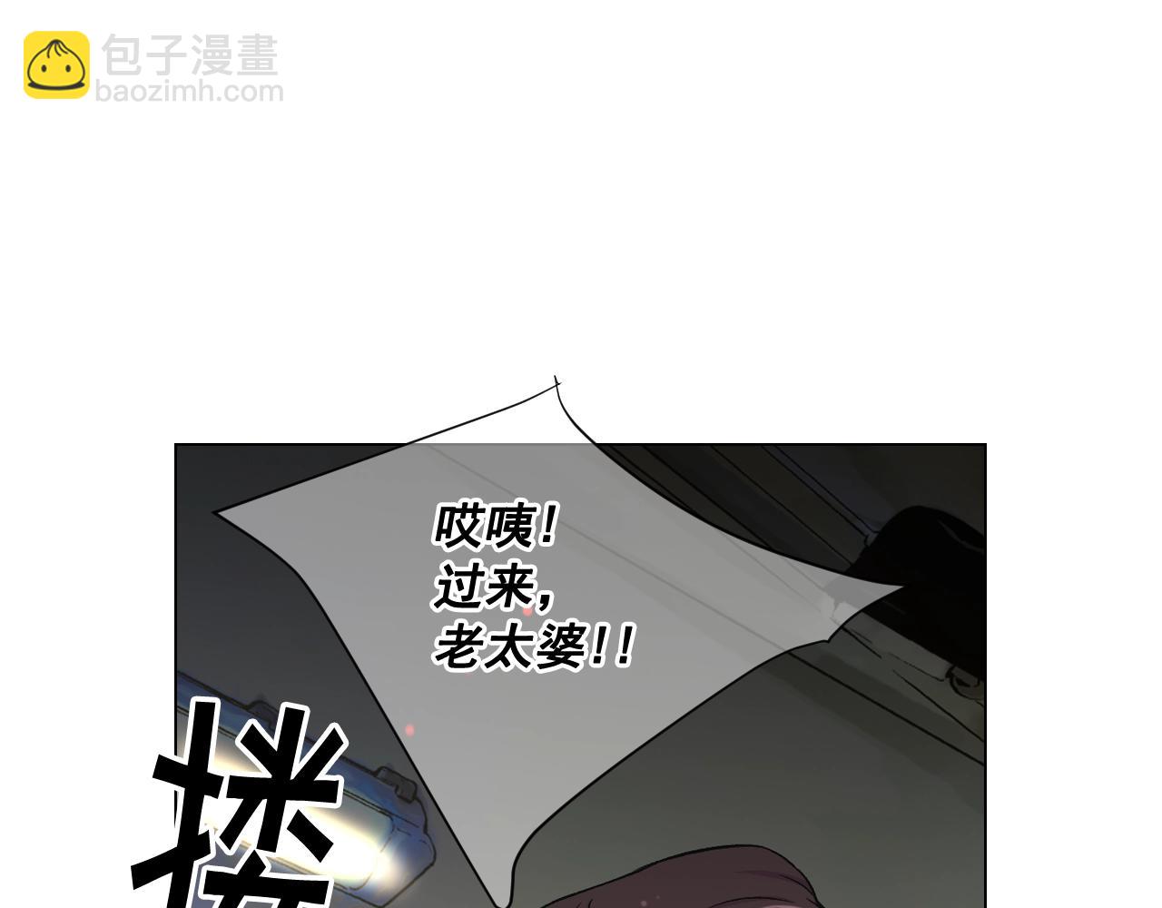 《名花无草——《名花有草》续篇》第6话 暴力 第44页