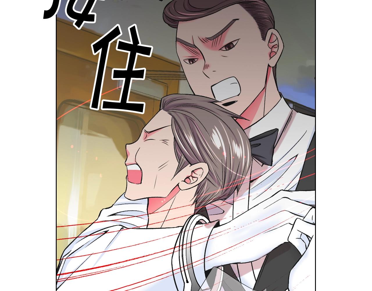 《名花无草——《名花有草》续篇》第6话 暴力 第45页