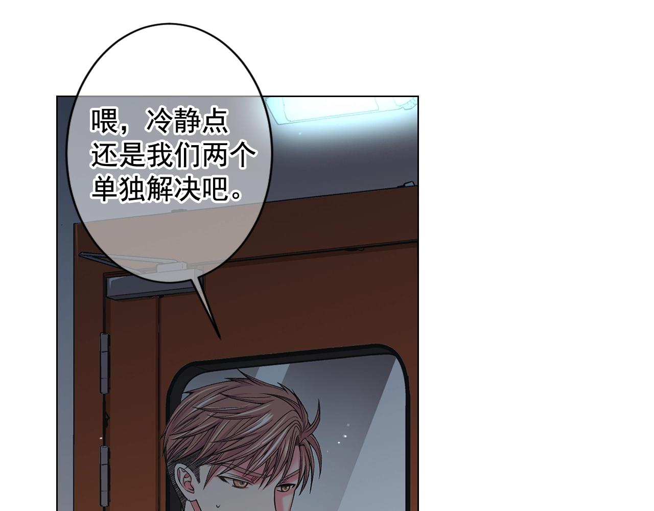 《名花无草——《名花有草》续篇》第6话 暴力 第47页