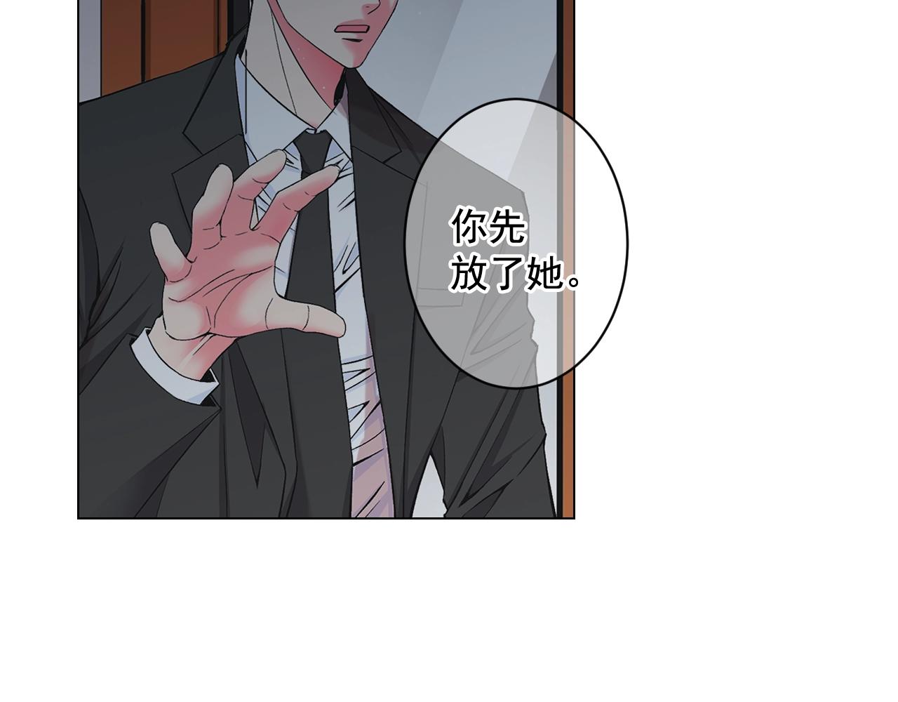 《名花无草——《名花有草》续篇》第6话 暴力 第48页