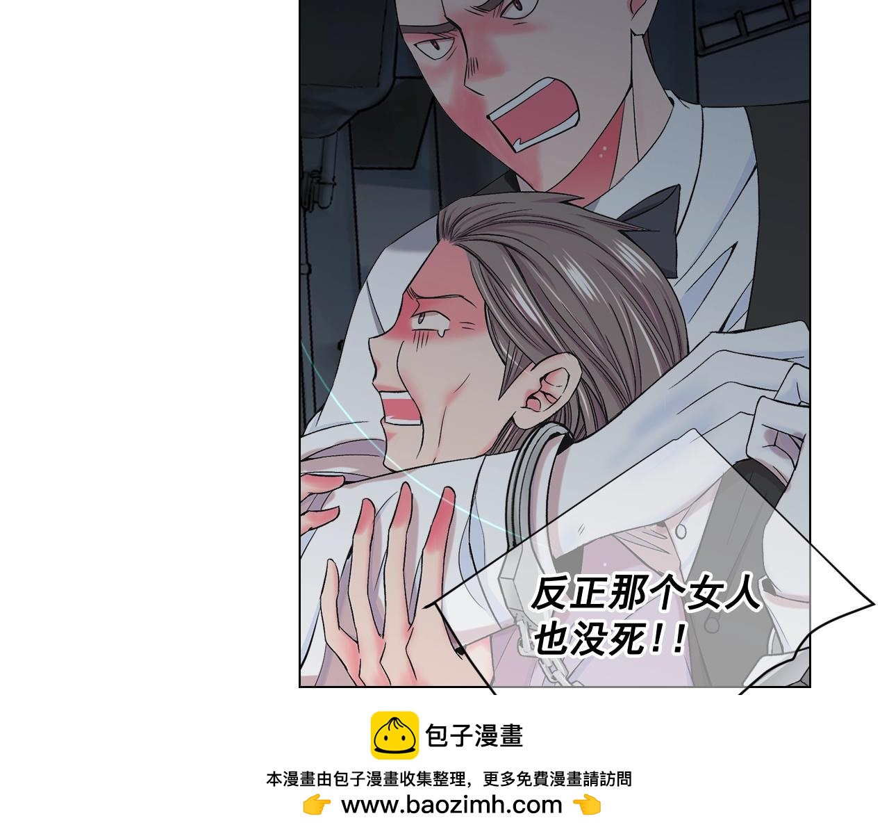 《名花无草——《名花有草》续篇》第6话 暴力 第50页