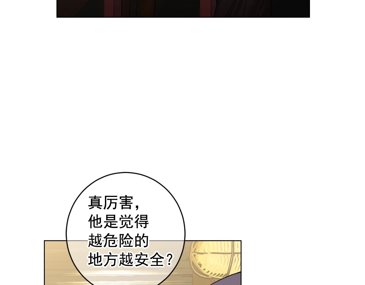 《名花无草——《名花有草》续篇》第6话 暴力 第5页