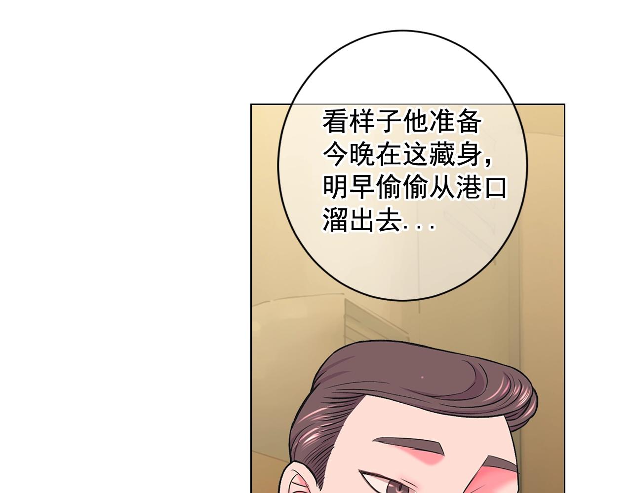《名花无草——《名花有草》续篇》第6话 暴力 第8页
