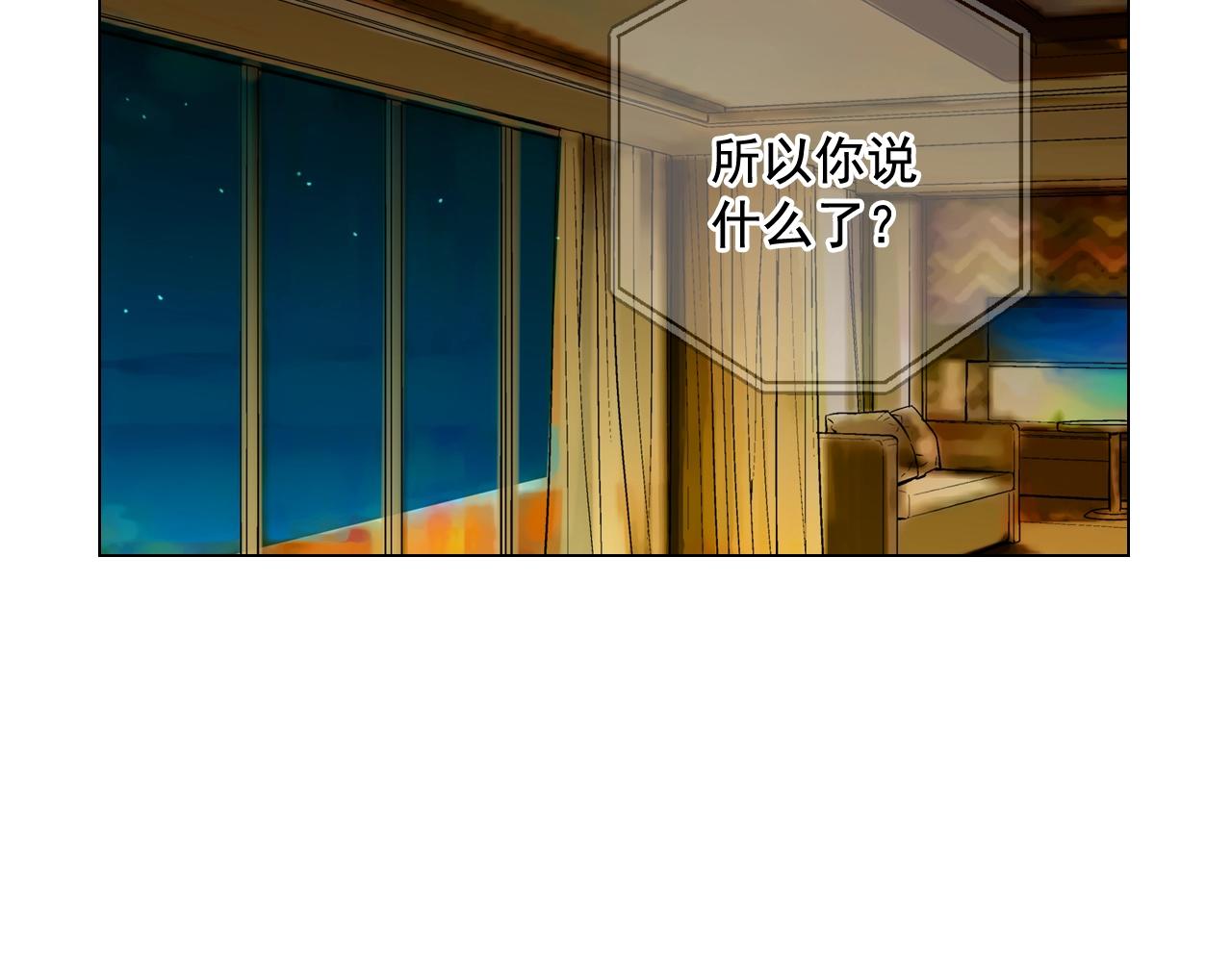 《名花无草——《名花有草》续篇》第7话 左右为难 第10页