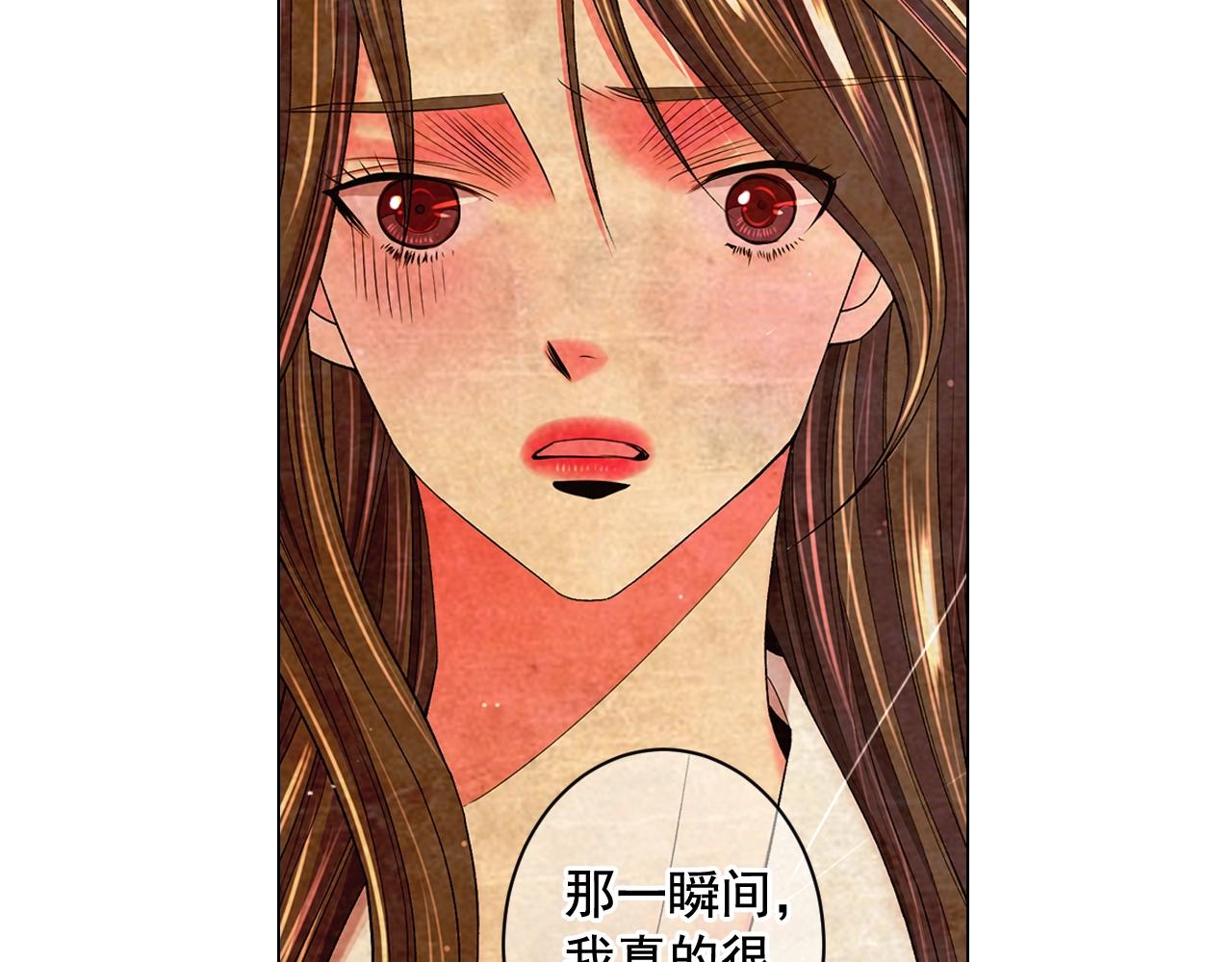 《名花无草——《名花有草》续篇》第7话 左右为难 第13页