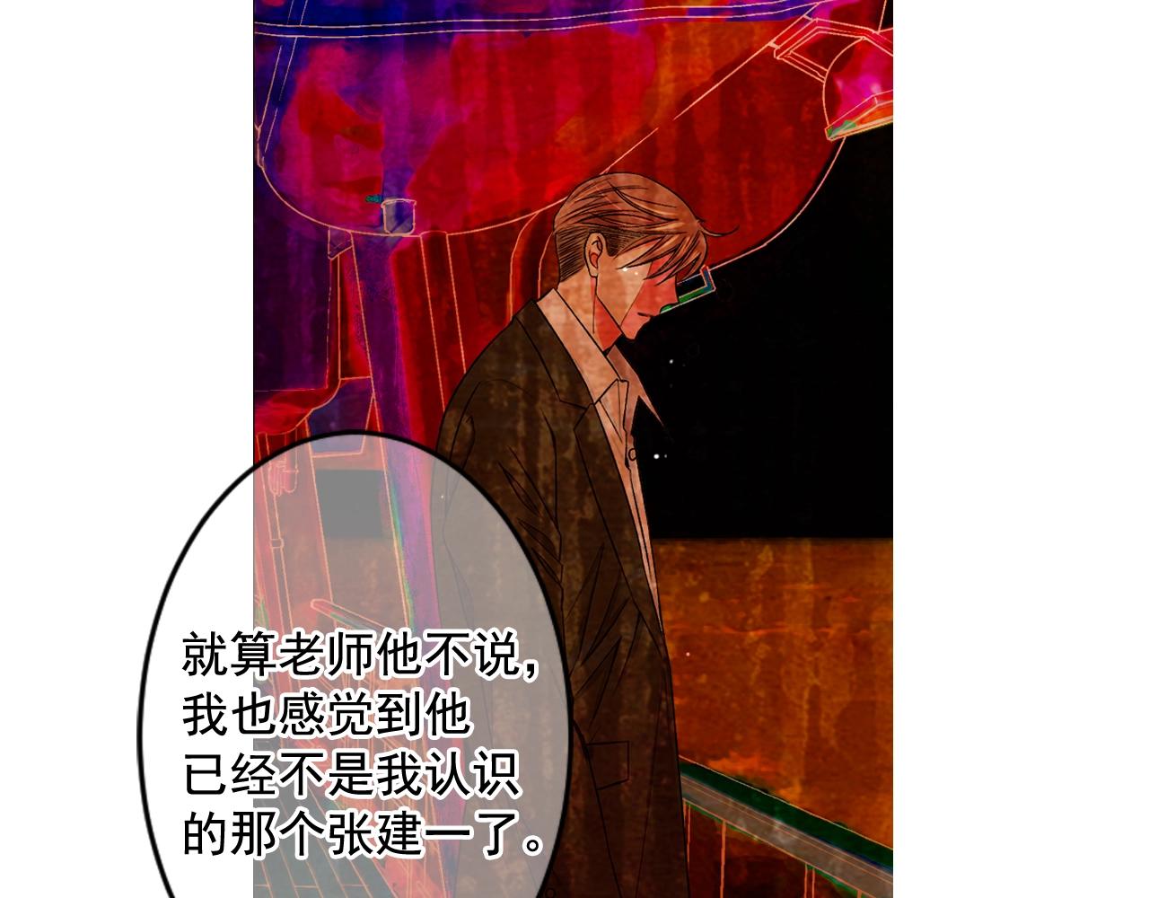 《名花无草——《名花有草》续篇》第7话 左右为难 第15页