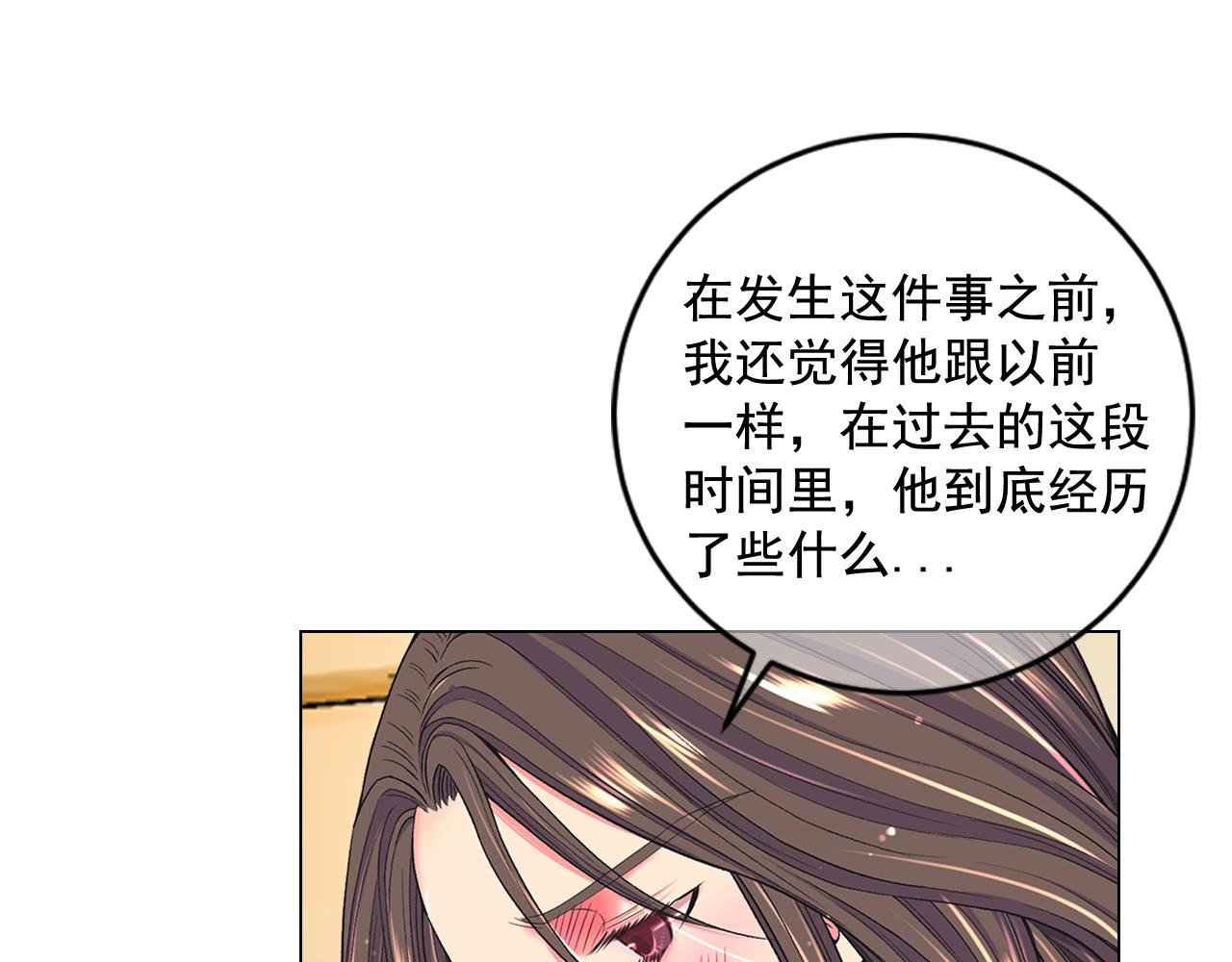 《名花无草——《名花有草》续篇》第7话 左右为难 第17页