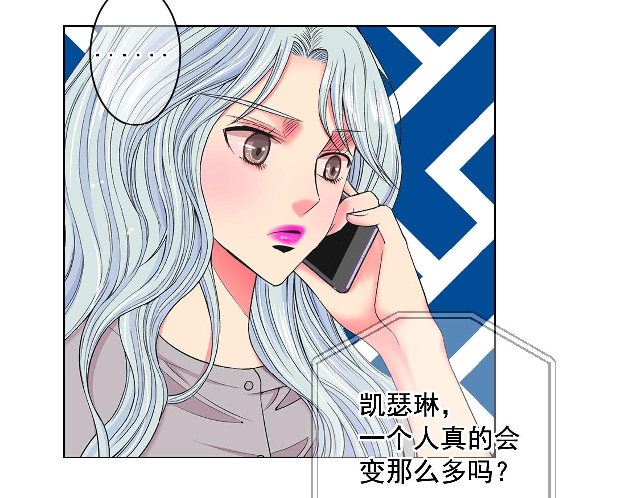 《名花无草——《名花有草》续篇》第7话 左右为难 第19页