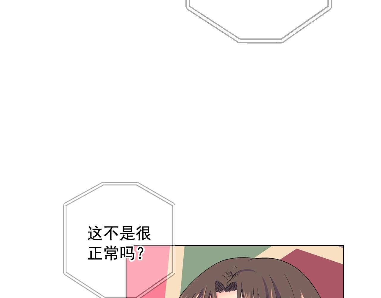 《名花无草——《名花有草》续篇》第7话 左右为难 第20页