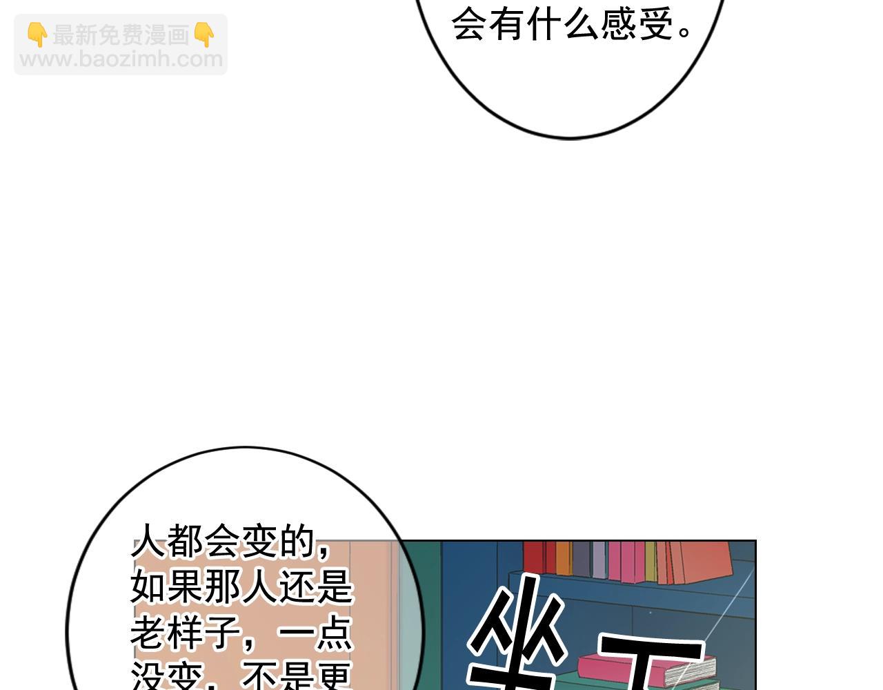 《名花无草——《名花有草》续篇》第7话 左右为难 第23页