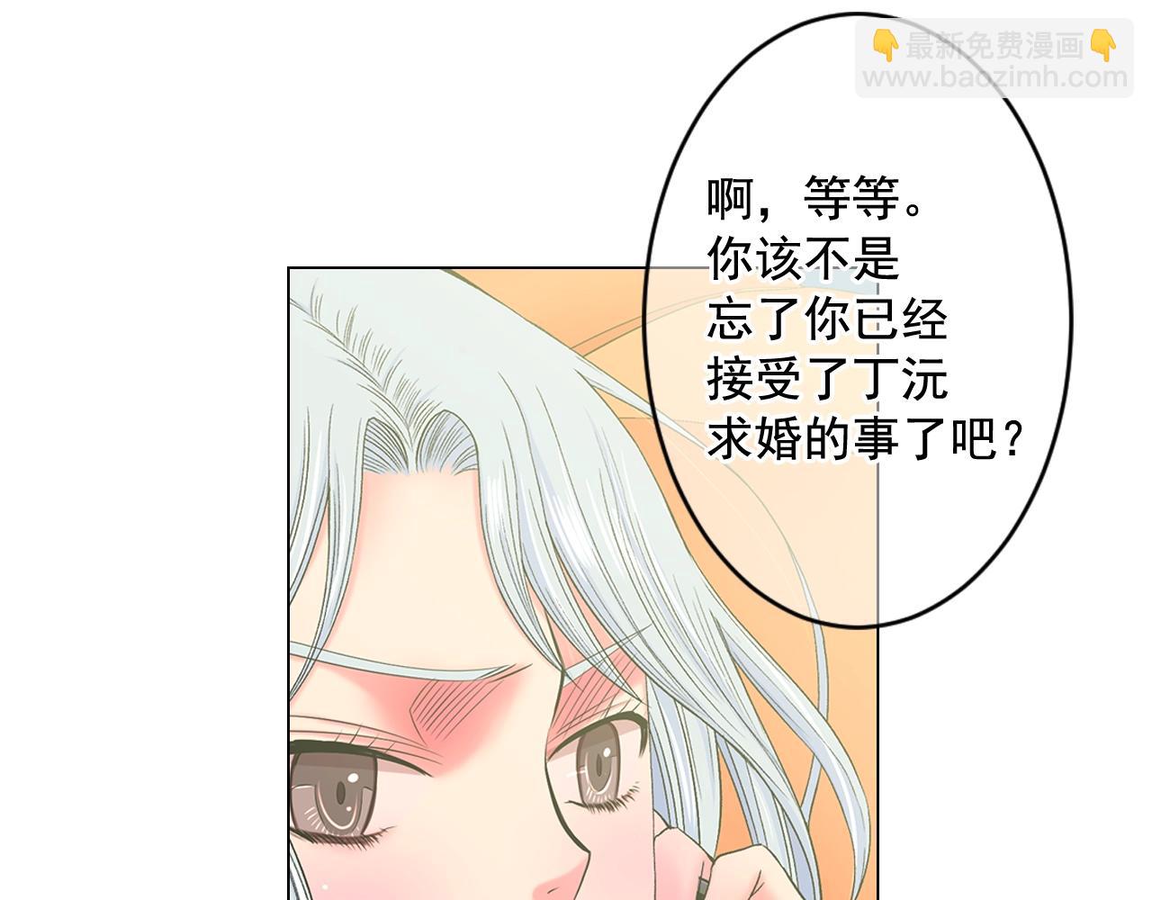 《名花无草——《名花有草》续篇》第7话 左右为难 第26页