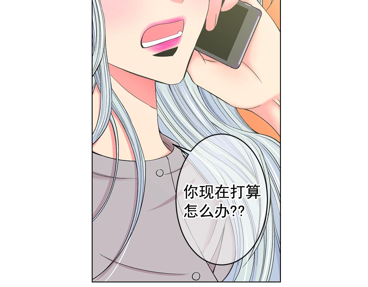 《名花无草——《名花有草》续篇》第7话 左右为难 第27页