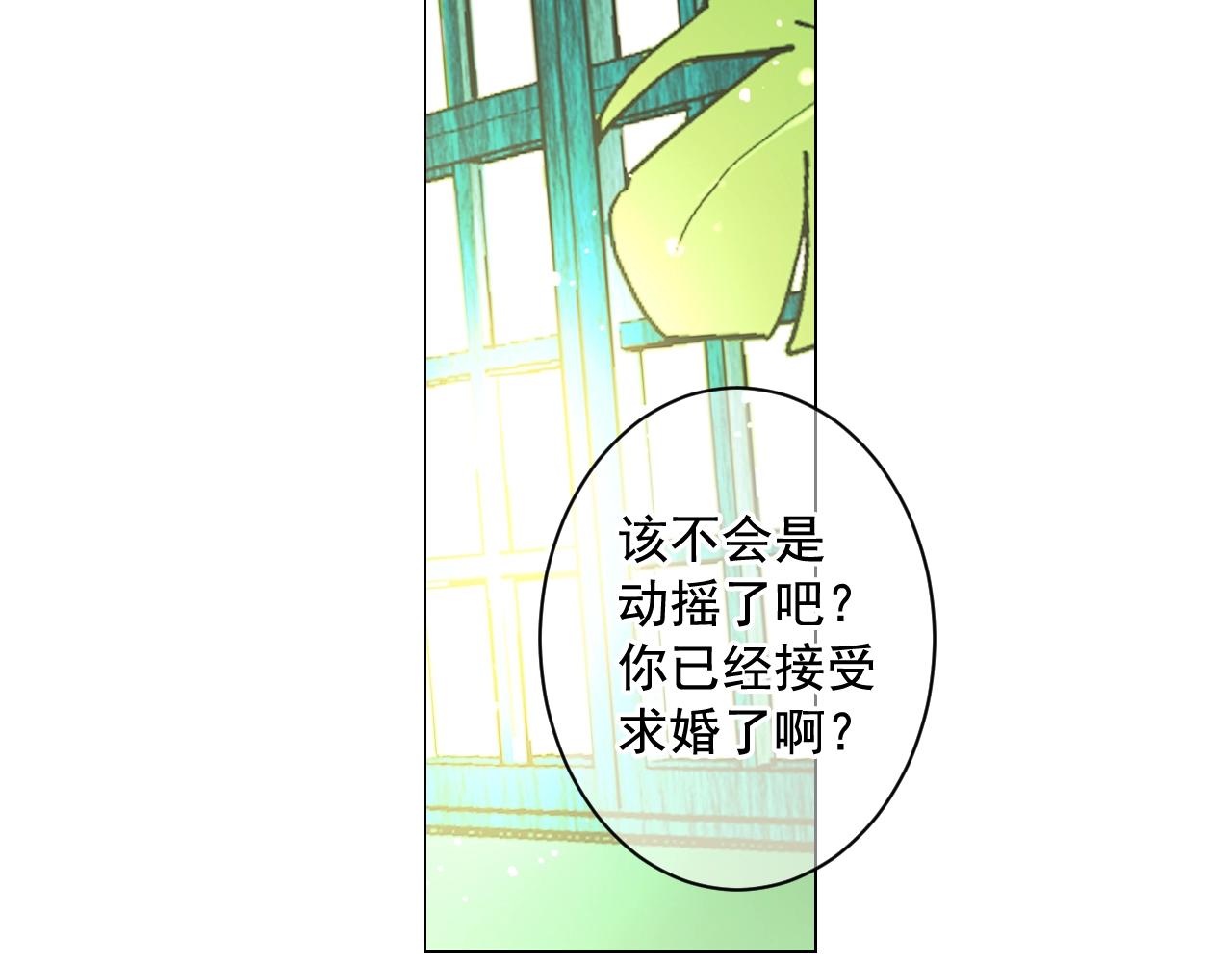 《名花无草——《名花有草》续篇》第7话 左右为难 第29页