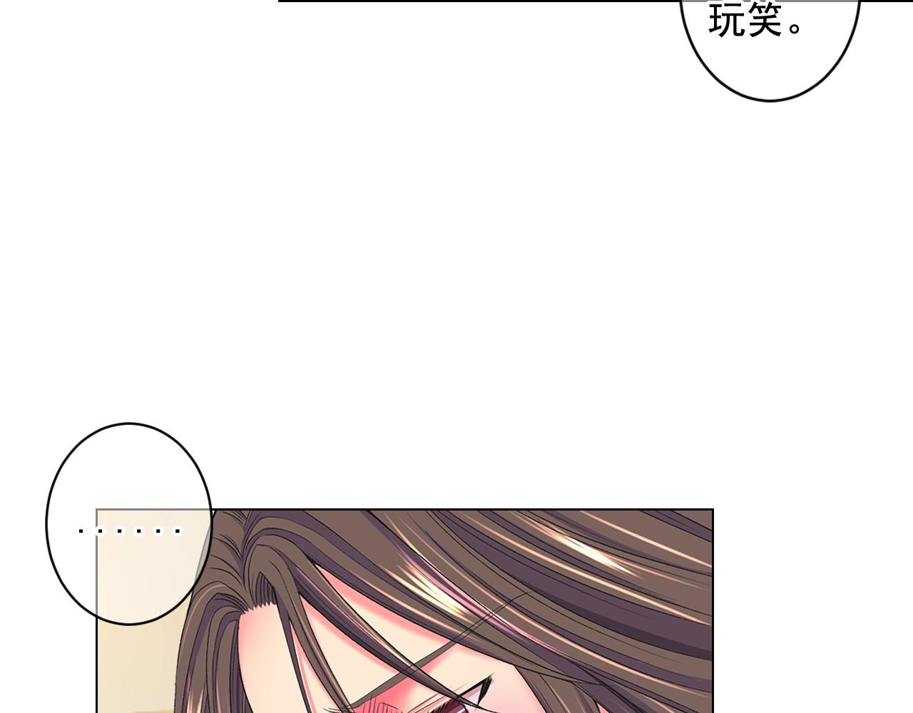 《名花无草——《名花有草》续篇》第7话 左右为难 第36页