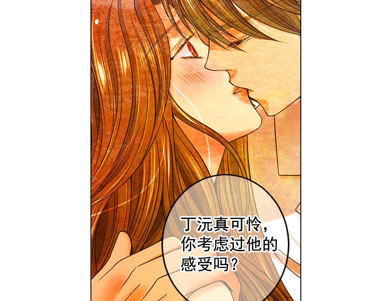 《名花无草——《名花有草》续篇》第7话 左右为难 第40页