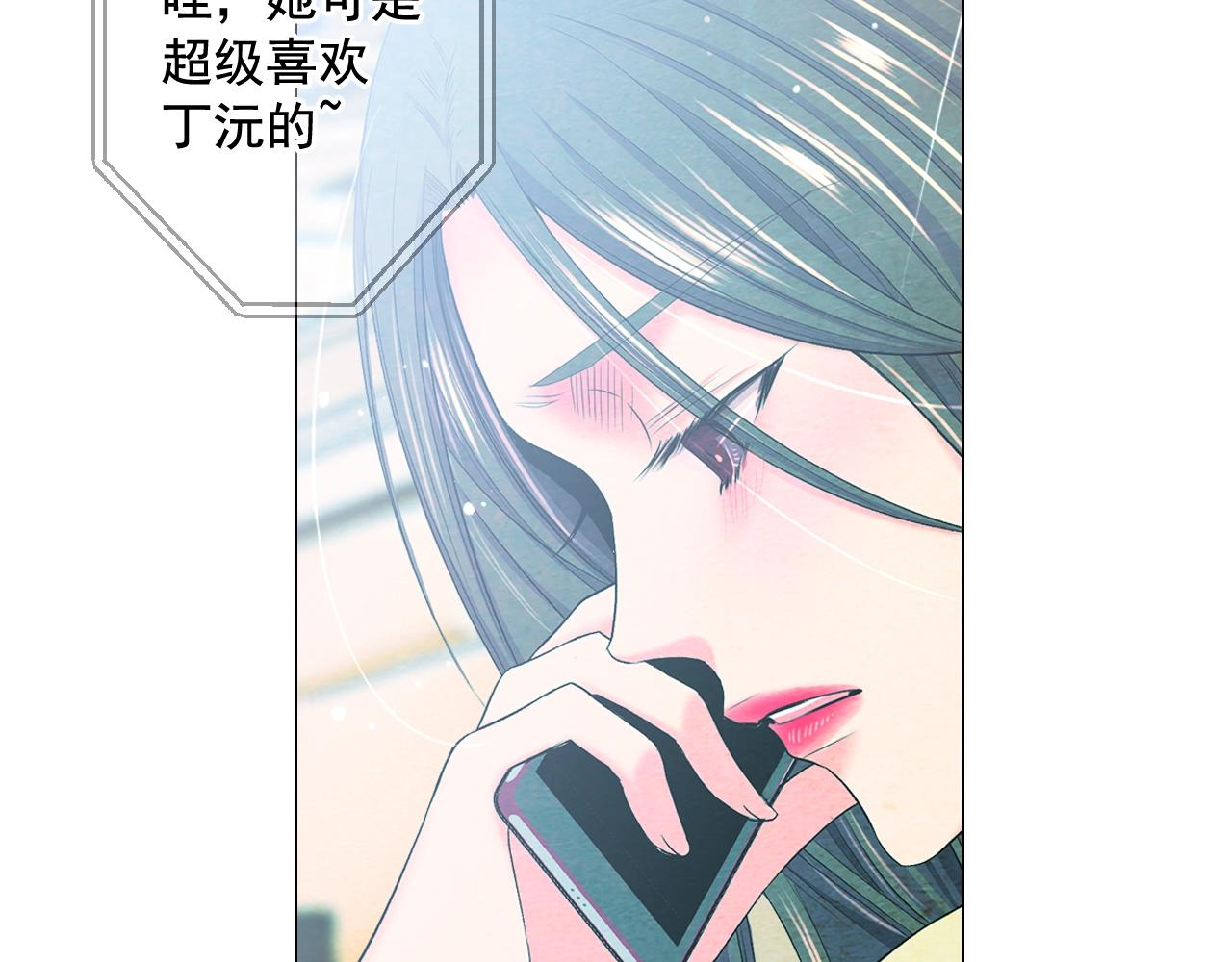 《名花无草——《名花有草》续篇》第7话 左右为难 第42页