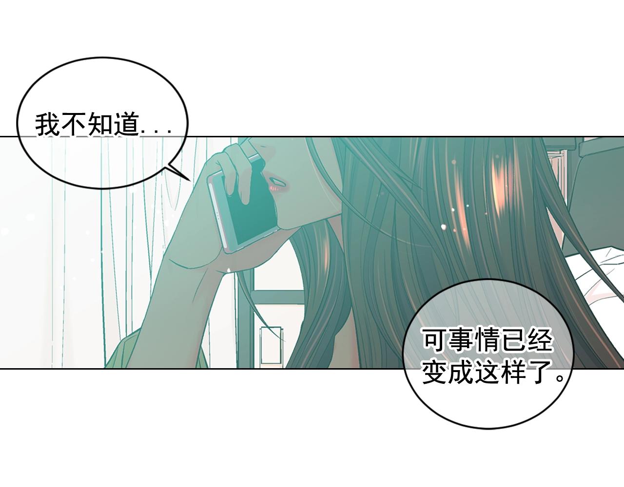 《名花无草——《名花有草》续篇》第7话 左右为难 第44页