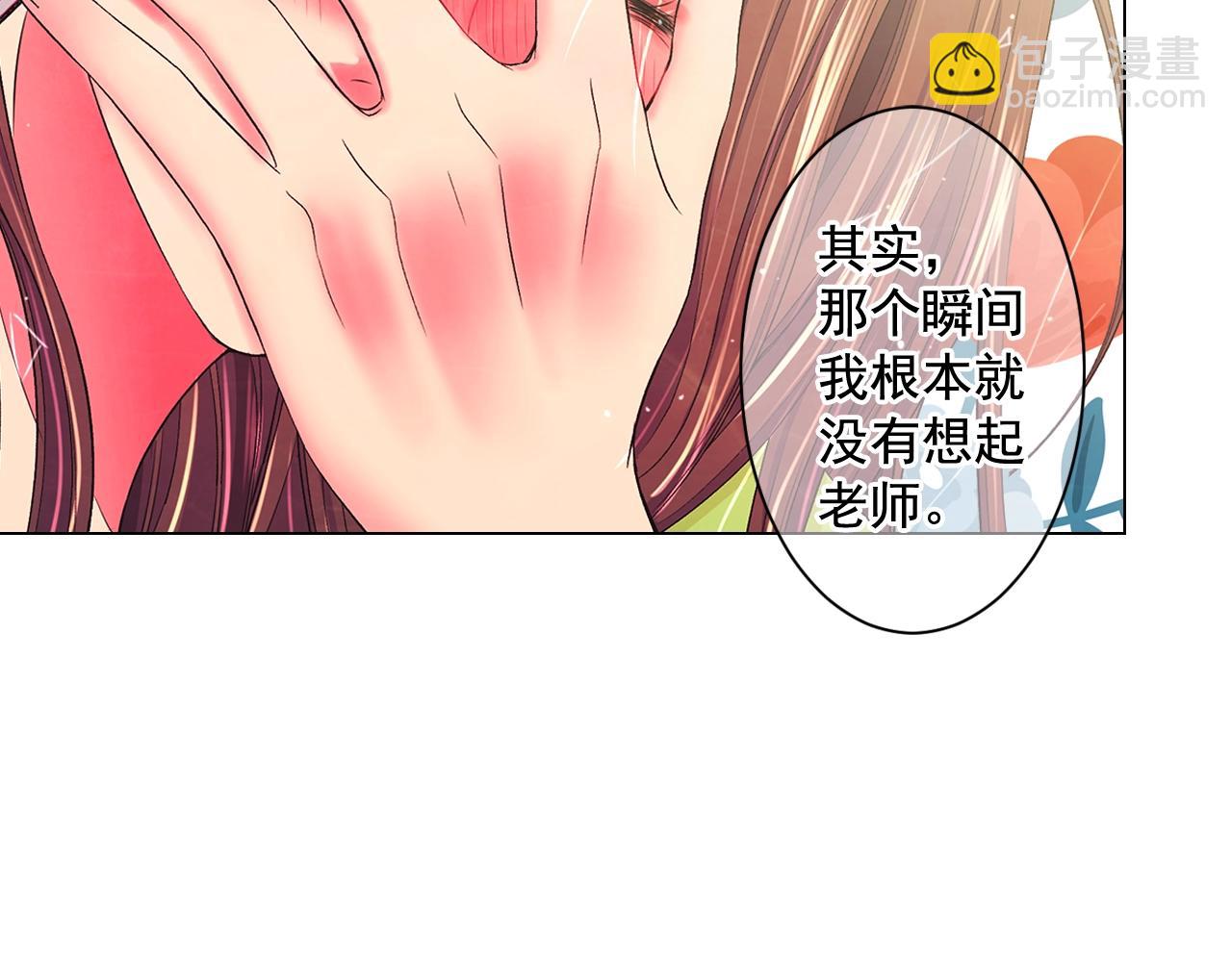 《名花无草——《名花有草》续篇》第7话 左右为难 第46页