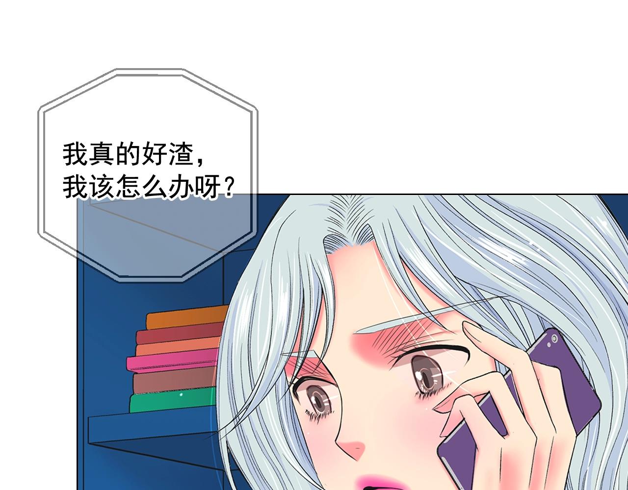 《名花无草——《名花有草》续篇》第7话 左右为难 第47页