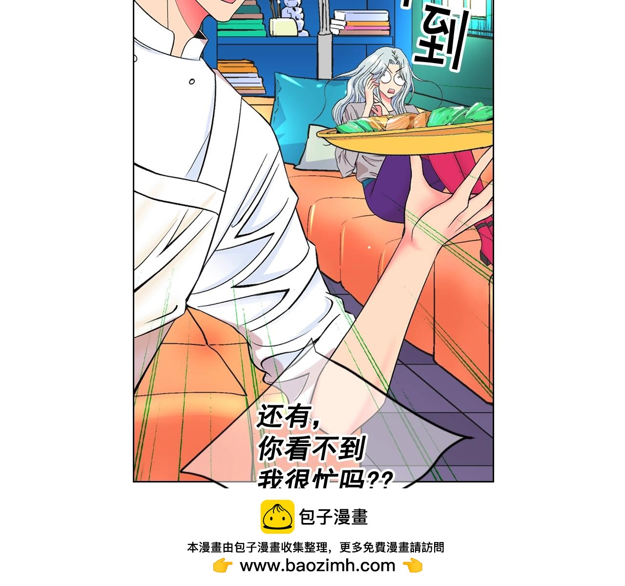 《名花无草——《名花有草》续篇》第7话 左右为难 第50页