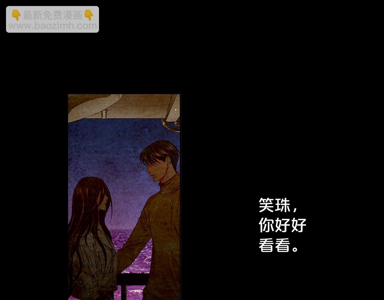 《名花无草——《名花有草》续篇》第7话 左右为难 第6页