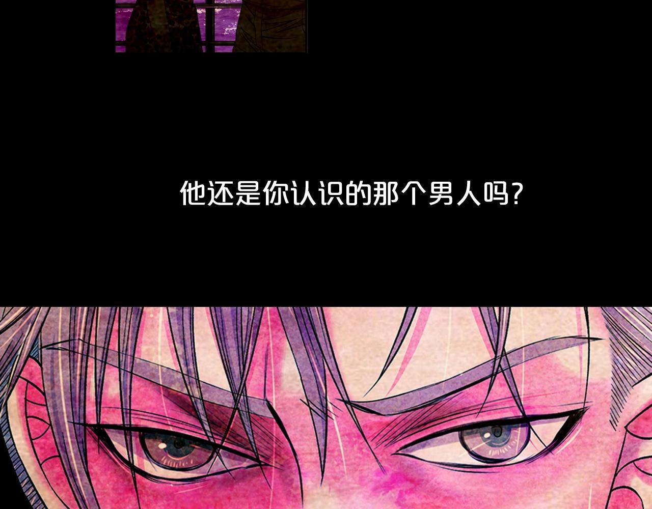 《名花无草——《名花有草》续篇》第7话 左右为难 第7页