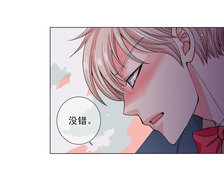 《名花无草——《名花有草》续篇》第5话 偷来的戒指 第10页