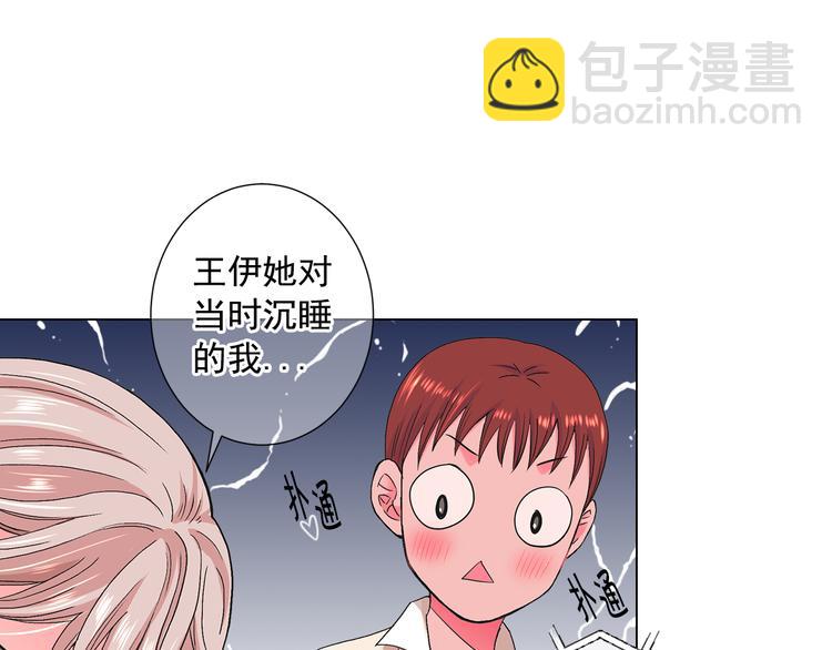 《名花无草——《名花有草》续篇》第5话 偷来的戒指 第11页