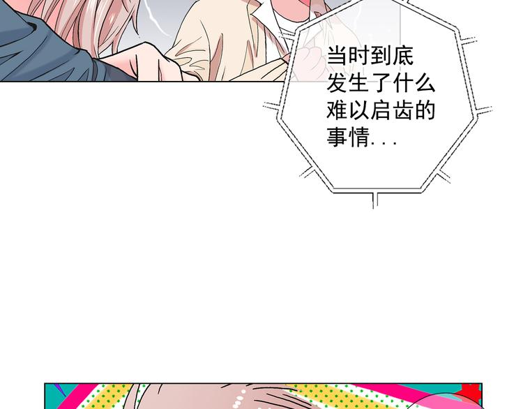 《名花无草——《名花有草》续篇》第5话 偷来的戒指 第12页