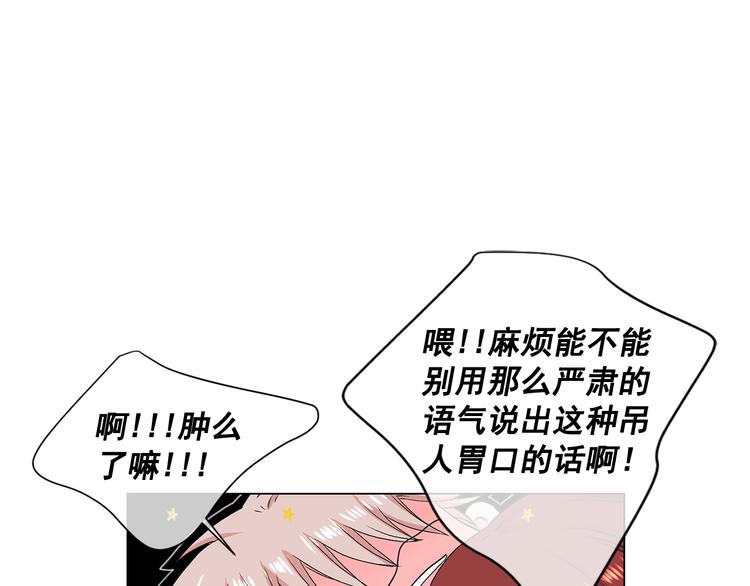 《名花无草——《名花有草》续篇》第5话 偷来的戒指 第15页