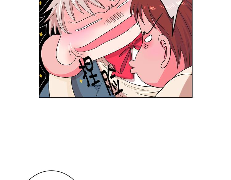 《名花无草——《名花有草》续篇》第5话 偷来的戒指 第16页