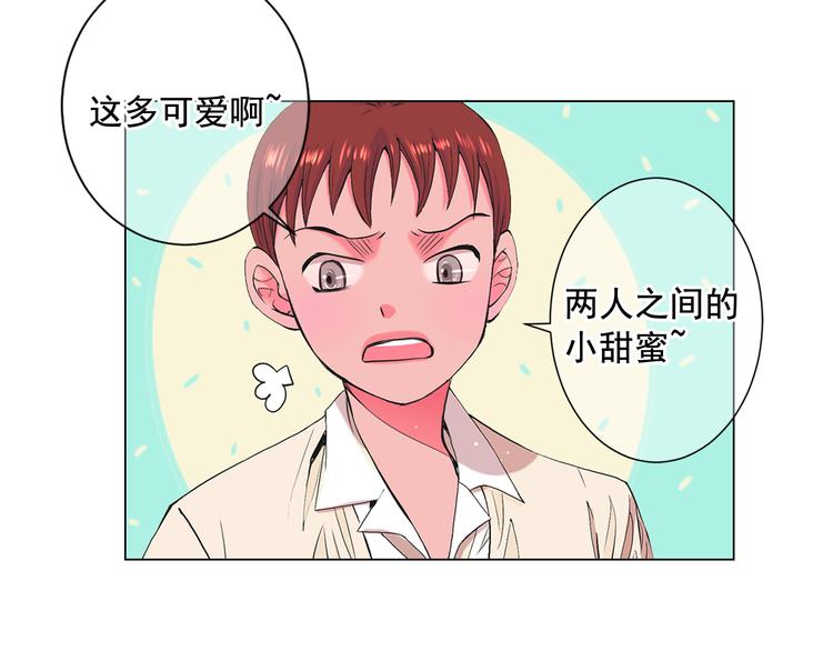 《名花无草——《名花有草》续篇》第5话 偷来的戒指 第17页