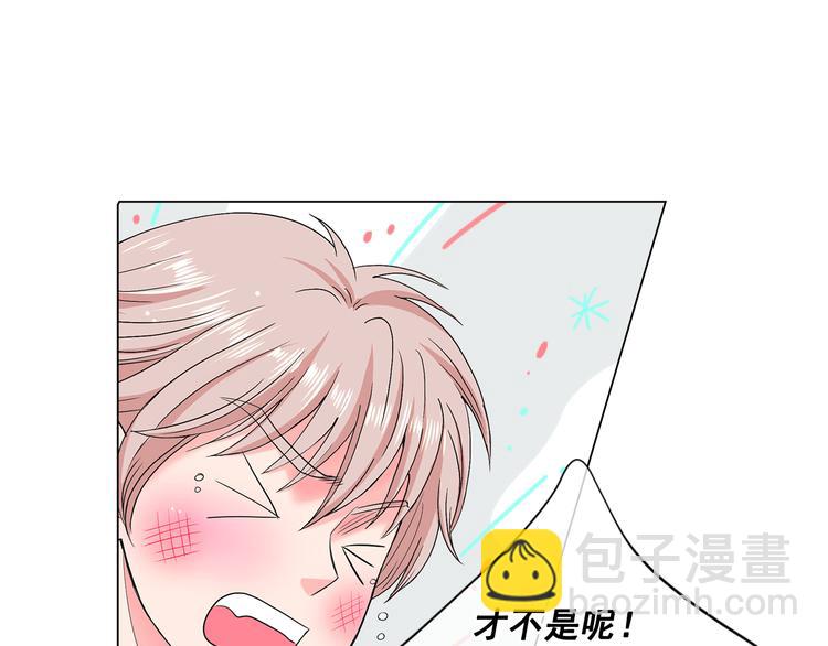 《名花无草——《名花有草》续篇》第5话 偷来的戒指 第18页