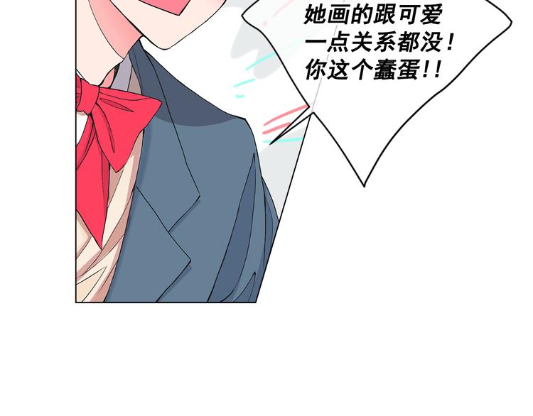 《名花无草——《名花有草》续篇》第5话 偷来的戒指 第19页