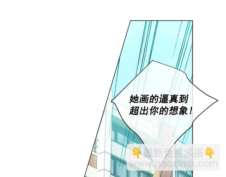 《名花无草——《名花有草》续篇》第5话 偷来的戒指 第20页