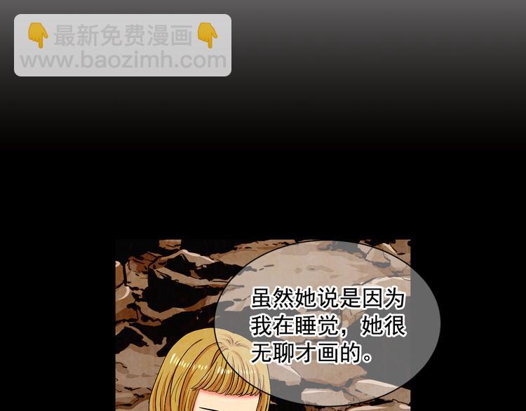 《名花无草——《名花有草》续篇》第5话 偷来的戒指 第22页